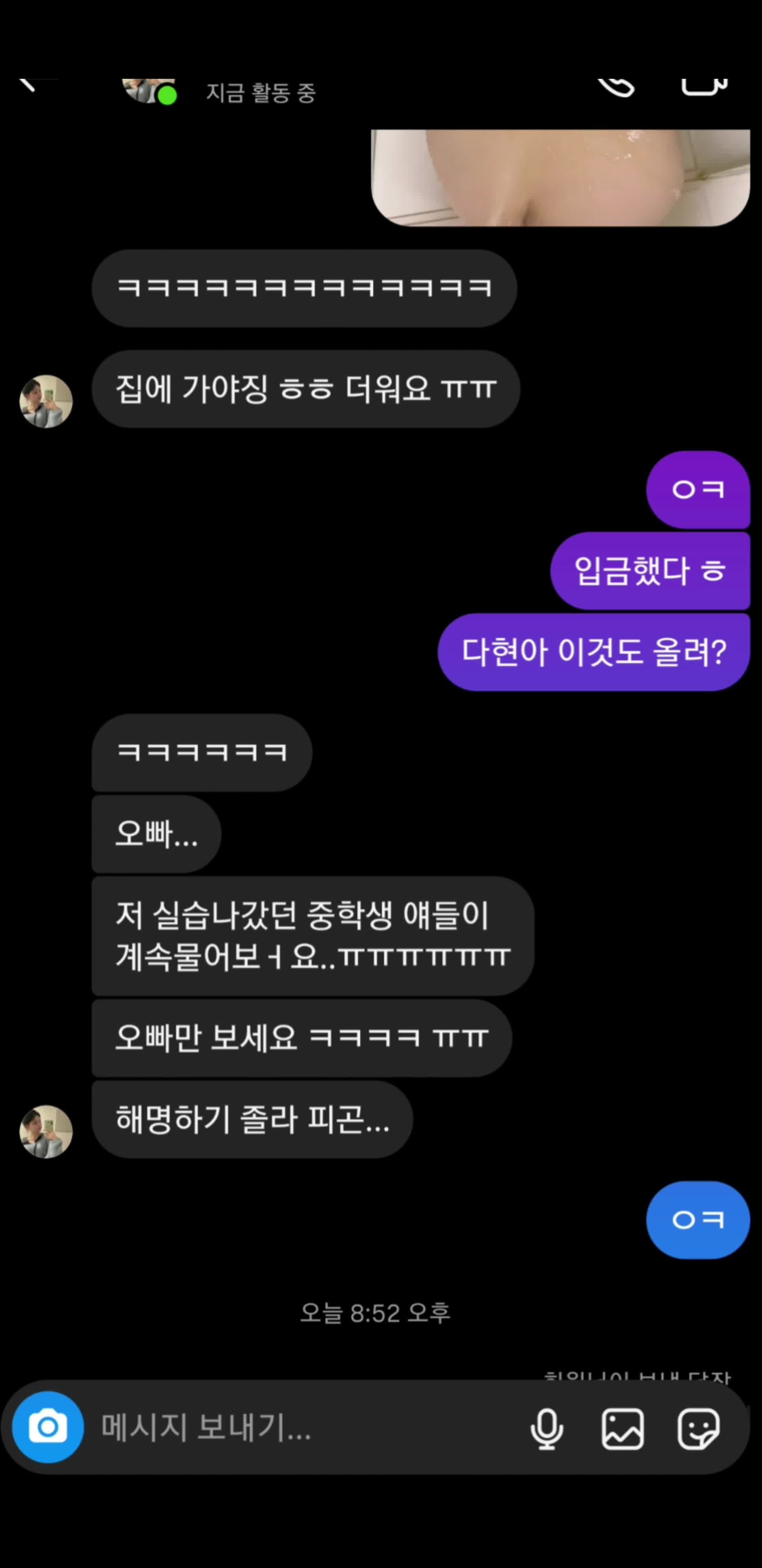 호서대학교 영어영문학과 22학번 김다현 섹스 영상 유출 후 근황 썸네일